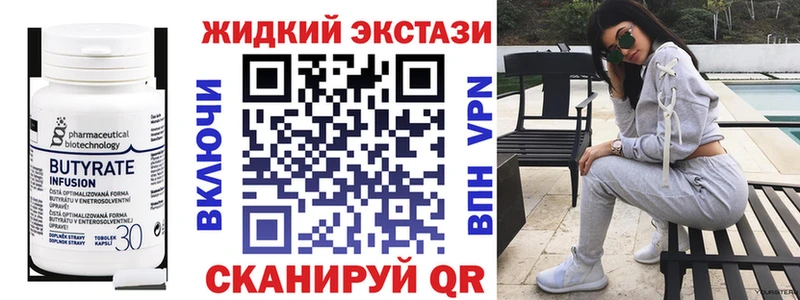 наркошоп  Калининск  Бутират BDO 