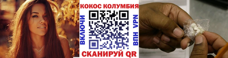 где купить Калининск блэк спрут маркетплейс COCAIN 97%