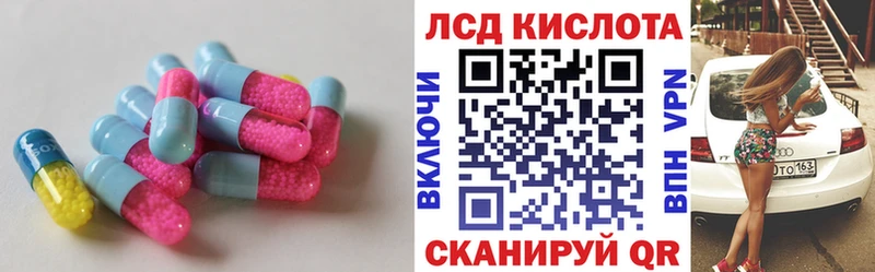 наркошоп  Калининск  ЛСД экстази кислота 
