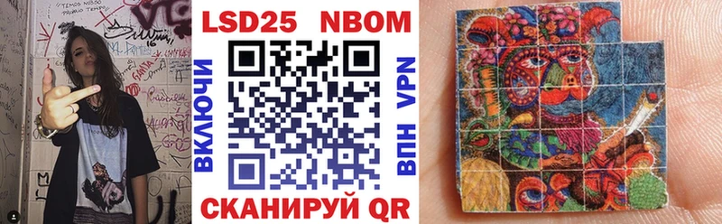 Марки 25I-NBOMe 1,8мг  Калининск 